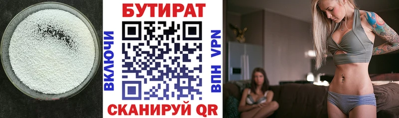 Бутират оксибутират продажа наркотиков Белозерск