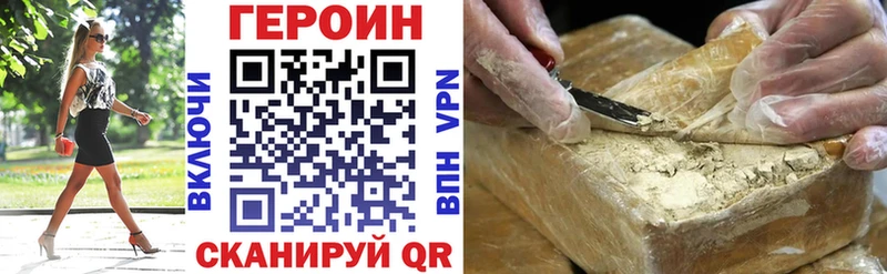 продажа наркотиков  Белозерск  Героин белый 