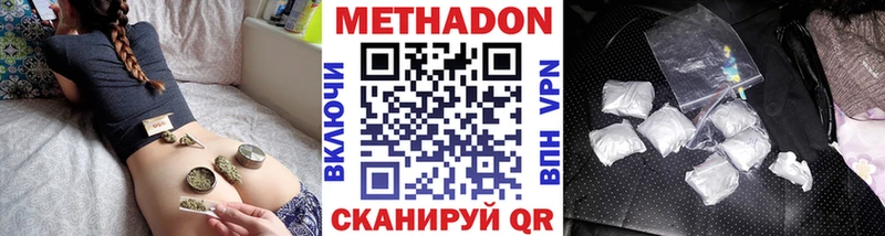 даркнет сайт  Белозерск  МЕТАДОН methadone 